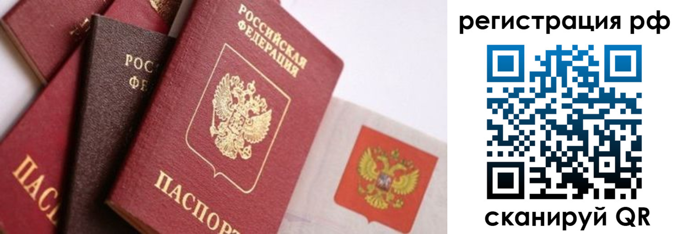 временная регистрация купить в Бугуруслане