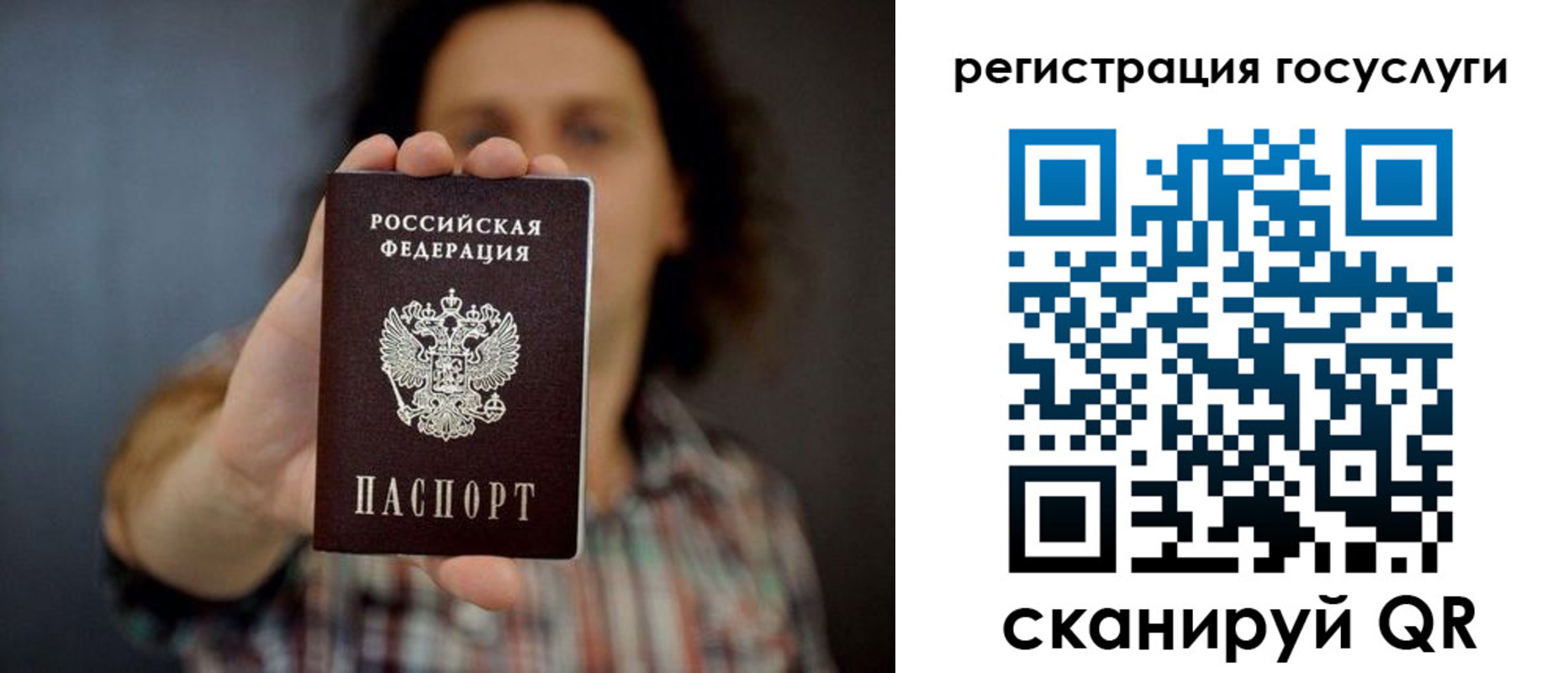 временная регистрация в Бугуруслане