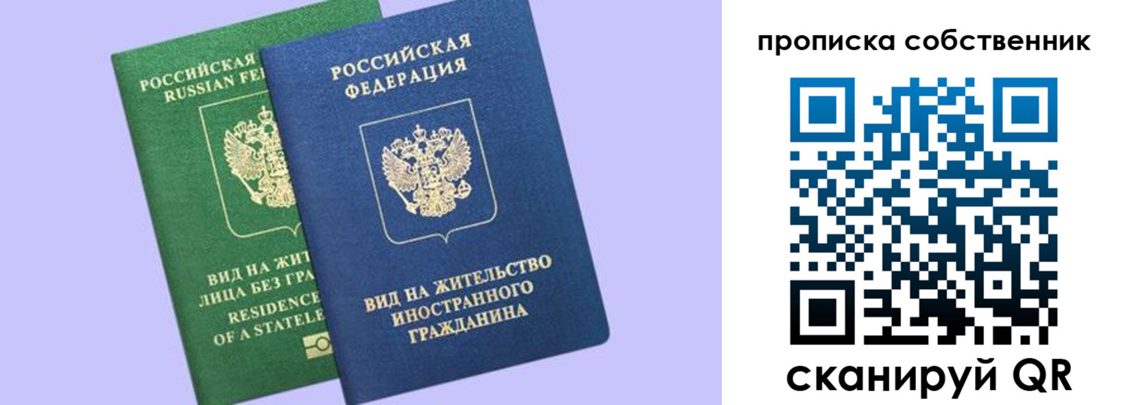 прописка 2025 в Бугуруслане